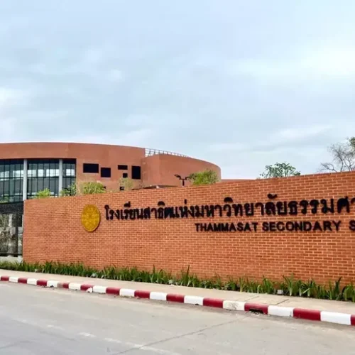 โรงเรียนสาธิตแห่งมหาวิทยาลัยธรรมศาสตร์
