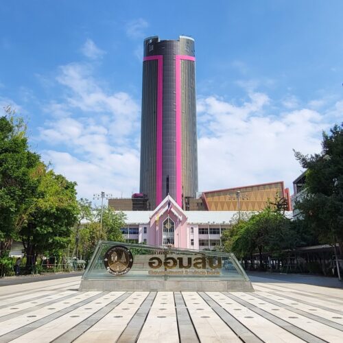 Government Savings Bank (ธนาคารออมสิน สำนักงานใหญ่)